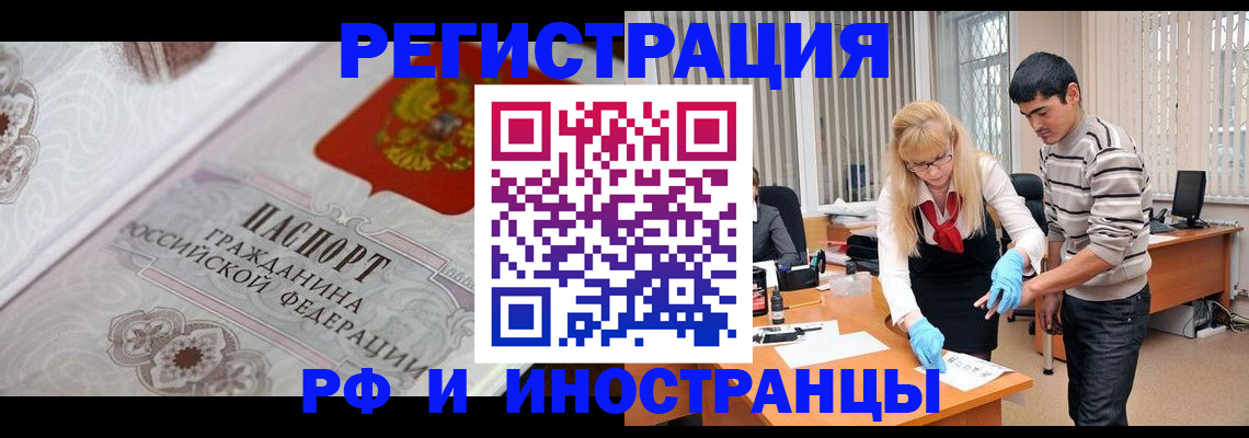 регистрация для школы в Амурской области