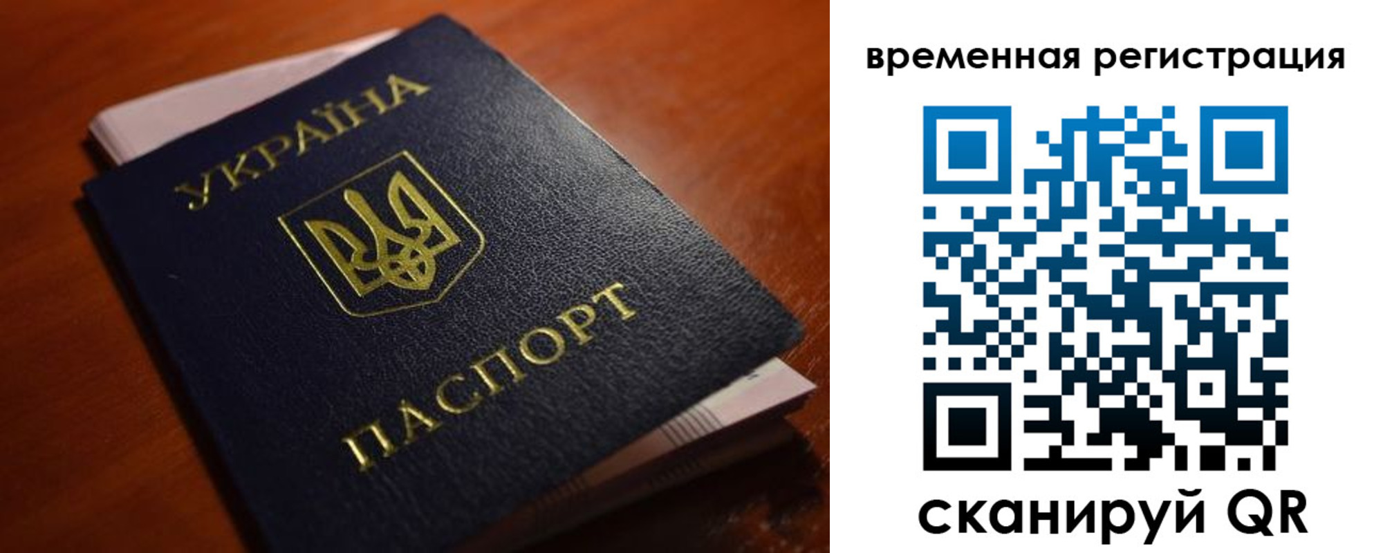 временная регистрация в квартире в Амурской области