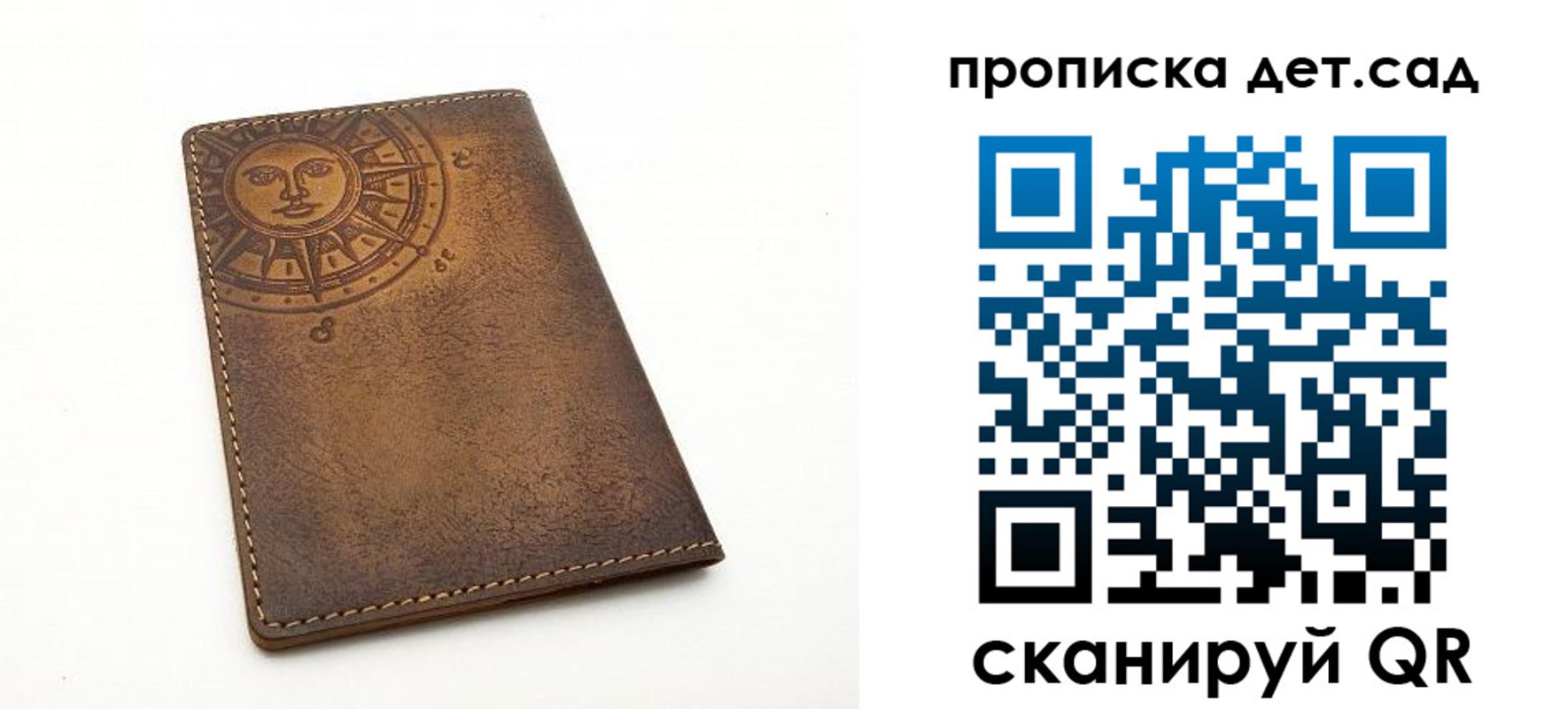 временная регистрация для школы в Амурской области