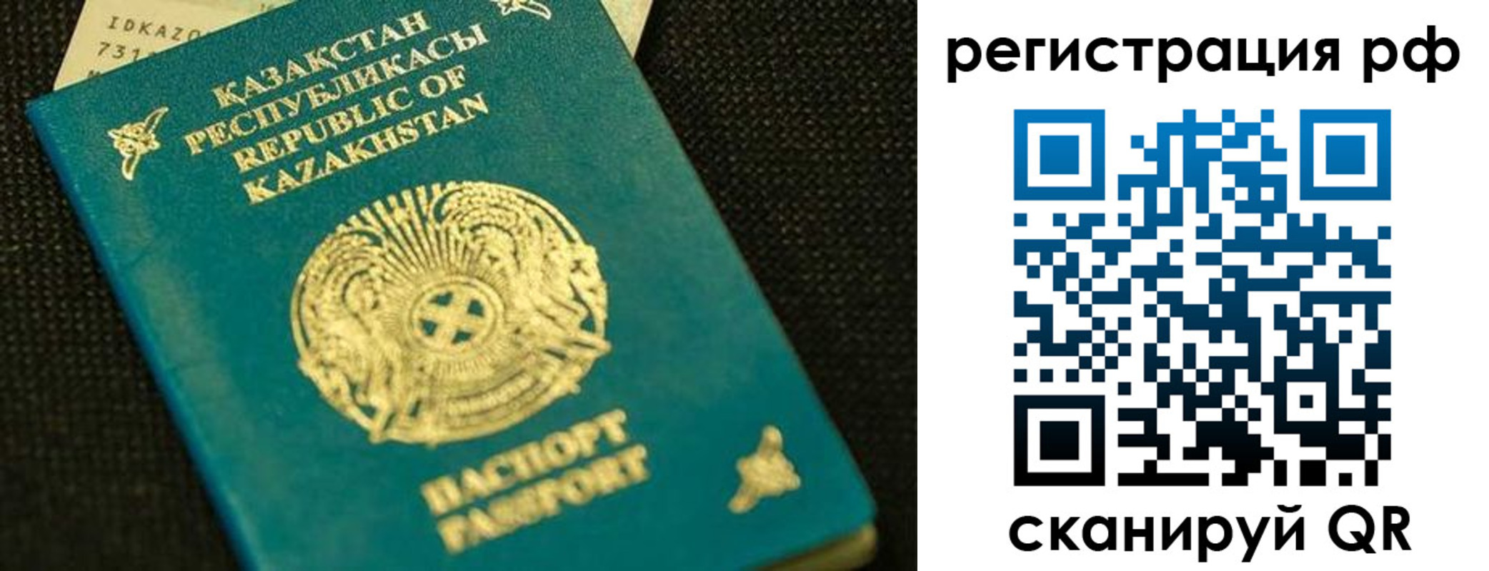 регистрация для дет. сада в Амурской области