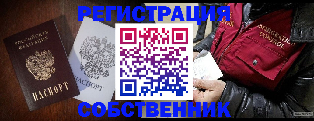 где прописаться в Амурской области