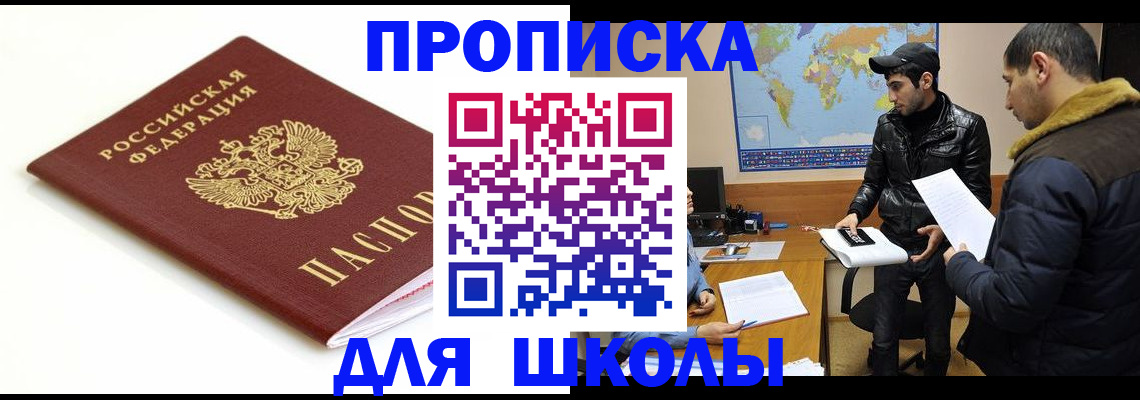 временная регистрация госуслуги в Амурской области