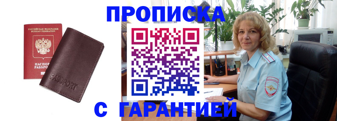 пропишу в квартире в Амурской области