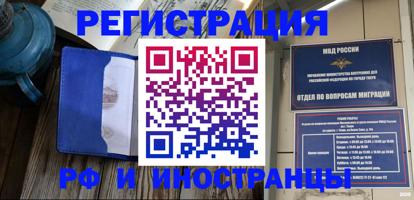 прописка для военкомата в Амурской области