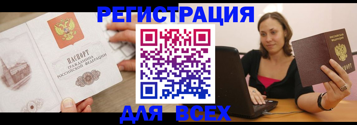временная регистрация собственник в Амурской области