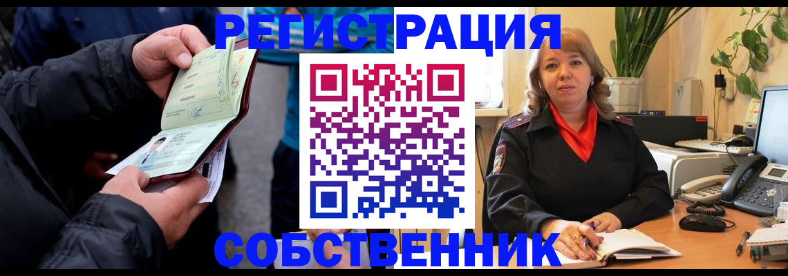 временная регистрация для школы в Амурской области